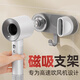 佳立方吸盤(pán)吹風(fēng)機支架磁吸式免打孔風(fēng)筒架適用戴森飛科徠芬灰色雙頭款