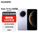 HUAWEI Mate 70 Pro 優(yōu)享版 12GB+512GB風(fēng)信紫鴻蒙AI  超可靠玄武架構(gòu)華為鴻蒙智能手機(jī)【贈(zèng)話費(fèi)券】
