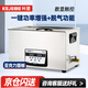 科盟超聲波清洗機(jī)工業(yè)商用實(shí)驗(yàn)室金屬除油儀器大功率增強(qiáng)版KM-1030Pro