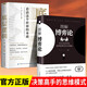 【2冊】圖解博弈論+底層邏輯  社會生活中的高級思維及生存策略抓住關鍵因素看清事物本質