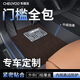車麗友適用于汽車腳墊tpe全包圍包門檻25款汽車用品配件裝飾大全 TPE腳墊【全包門檻】+澳蘭絨咖 【下單前請咨詢客服備注車型】