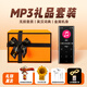 愛國者（aigo） mp3/mp4播放器 無損HIFI外放藍牙音樂隨身聽學(xué)生聽歌神器mp5英語聽力復(fù)讀機 學(xué)生禮物禮盒套裝
