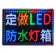 畢柯舒 燈箱廣告牌展示牌led電子防水定做戶(hù)外門(mén)頭掛墻式落地雙面發(fā)光招 雙面發(fā)光 30*30cm