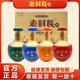 老村長梅蘭竹菊大壇酒純糧釀造 45度 1500mL 4壇 整箱裝