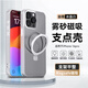 霸時(shí)代 適用 iPhone16pro手機(jī)殼蘋果16pro保護(hù)套帶支架磁吸殼防摔磨砂全包散熱高級支點(diǎn)女男款外殼冰晶白