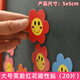賈恩斯小組積分表磁性黑板貼競賽評比欄中英文小學(xué)生課程表班級各科目作業(yè)軟磁鐵貼磁力貼教具吸附可擦寫(xiě) 磁片獎勵-笑臉紅花20片