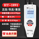 鑫思特HT-1890手持式差壓計高精度電子壓差表數顯壓力表數字壓差計 HT-1891差壓計(量程：34.5KPa)