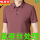 恒源祥品牌男士高端桑蠶絲短袖t恤夏季翻領(lǐng)中年休閑商務(wù)真絲polo體恤衫 YK8019紅駝 2XL 180碼150-170斤【后08件】