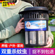 喆湘德國品質(zhì)養殖場(chǎng)專(zhuān)用電驅滅蚊燈戶(hù)外庭院花園室外捕滅蚊神器2025新 【標準款*不防水】220V電源使用