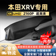 志靜恒2024款本田XRV行車記錄儀專用免走線原廠超高清23新款東風(fēng)本田 【全系支持其他年份車型請聯(lián)系客服】 記錄儀升級套餐【單拍不發(fā)】