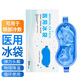 骉祥冰敷眼罩眼睛消腫神器冷敷冰眼罩冰涼冰鎮(zhèn)眼部專用冰袋醫(yī)用凝膠y 冷敷眼罩1個裝