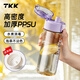 TKK水杯塑料杯食品級ppsu學(xué)生水瓶耐高溫兒童運(yùn)動水壺夏天便攜杯子女