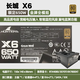 長(cháng)城原裝拆機電腦臺式主機電源650W 750W電腦長(cháng)城X6 X7 X8金牌全模組靜音電競游戲 長(cháng)城X6【650W】金牌全模 98新