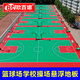 歐百娜懸浮地板室外籃球場(chǎng)地墊操場(chǎng)學(xué)校幼兒園戶(hù)外地板拼裝運動(dòng)塑膠地板 【軟塑系列】繁星軟塑