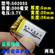 XMSJ3.7v聚合物三線(xiàn)鋰電池300mAh502035點(diǎn)讀筆錄音筆行車(chē)記錄儀可充電 乳白色502035兩線(xiàn)300毫安