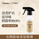 朗德林（Laundrin）植物系衣物除味噴霧 佛手柑&雪松 300ml 衣物香薰 溫和高效抑菌