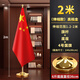 丹熙立式黨旗擺件辦公旗架旗座會(huì )議室五星紅旗伸縮旗桿室內落地外裝飾品紅旗固定 2米可調節高度【高檔金色款】+4號國旗