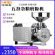 HOPOOT哈瑞斯磨粉機(jī)商用粉碎機(jī)全自動(dòng)不銹鋼五谷雜糧中藥材研磨機(jī)多功能打粉機(jī)大小型超細(xì)研磨破碎破壁機(jī)1500型，220v（20-40KG/H）