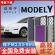 肖師傅適配特斯拉modelY空調濾芯活性炭冷氣格原廠(chǎng)原裝升級N95丫pm2.5 modely Y 【全車(chē)內置+外置6片裝】生化模式