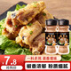 小熊駕到椒鹽粉50g*2瓶廚房燒烤調(diào)料火鍋調(diào)料香料撒料炸雞排羊肉串調(diào)味品 