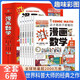 套裝6冊 這才是孩子愛看的漫畫數(shù)學(xué)全6冊 俄羅斯別萊利曼正版小學(xué)生必讀課外閱讀科普趣味數(shù)學(xué)思維訓(xùn)練書籍一二三四五六年級超喜歡的超有趣故事書青少年初中生思維邏輯訓(xùn)練省錢卡 [7-10歲，11-14歲]