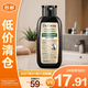 克洛特去屑止癢防脫無(wú)硅油洗發(fā)水 防脫凈徹控油洗發(fā)水 200ml