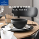 唯寶（Villeroy Boch） 德國進(jìn)口餐具整套匠心巖家用碗盤套裝面碗泡面碗米飯碗 11cm 黑