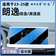 路透仕適用2025款大眾朗逸導航鋼化膜朗逸plus中控屏幕汽車(chē)用品內飾貼膜 朗逸【8寸導航】藍光鋼化膜