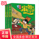 吳有用宋朝上學(xué)記(5-8共4冊）5群星閃耀/6千古風(fēng)流蘇東坡/7桃子丟了/8神秘說(shuō)書(shū)人
