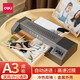 得力(deli）辦公家用塑封機 過(guò)塑機a4/A3照片相片文件合同獎狀證書(shū)圖畫(huà)菜單標本封膜機覆膜機 A3 【冷熱雙裱 金屬外殼】 GQ101