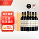 拉菲（LAFITE）愛(ài)汝凱洛酒莊干紅葡萄酒750ml*6阿根廷紅酒整箱禮盒木箱 中秋禮品