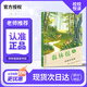 校校悅讀四年級(jí) 森林報(bào)夏  森林報(bào) 夏浙江少年兒童出版社 森林報(bào)夏 森林報(bào)夏 森林報(bào)夏 森林報(bào)夏 森林報(bào)（夏）