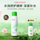 孔鳳春馬齒莧調(diào)養(yǎng)水補(bǔ)水噴霧保濕水爽膚水濕敷舒緩屏障化妝水護(hù)膚 200ml（調(diào)養(yǎng)水升級(jí)款贈(zèng)試用）