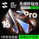 閃魔【秒貼小魔盒】適用iPhone16ProMax鋼化膜蘋(píng)果16Pro手機膜全屏覆蓋無(wú)塵倉高清防指紋防摔秒貼膜 【2片裝】一拉除塵秒貼*聽(tīng)筒防塵 iPhone 16 Pro Max