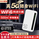 豆弗【千兆5G光纖】2025新款5G雙頻隨身WiFi6【月享1500G】無限流量超高速無線移動(dòng)網(wǎng)絡(luò)家用網(wǎng)卡路由器 真5G【至尊版】FPC天線+18信道 真5G千兆光纖/狂暴網(wǎng)速遙遙領(lǐng)先