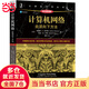 【當(dāng)當(dāng) 正版書籍】計算機網(wǎng)絡(luò)：自頂向下方法（原書第8版）算機科學(xué)叢書 黑皮書 機械工業(yè)出版【新華書店 正版速發(fā)】 圖書