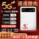 本騰（新疆西藏云南可用）本騰隨身WiFi無月租不用預存免插卡可移動上網(wǎng)寶充電寶二合一路由器無線網(wǎng)卡 白色鏡片三網(wǎng)通-找客服領(lǐng)取體驗流量