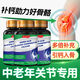 BVYECRL氨糖軟骨素鈣片成人中老年關(guān)節(jié)鈣片補(bǔ)鈣護(hù)關(guān)節(jié)膝蓋腿腳抽筋送父母 3瓶（周期裝，關(guān)節(jié)調(diào)理）