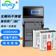 奧德盛（ODSX） 索尼 DSC-W150 H50 H20 W30 W90 HX7 HX9 H90 相機(jī)  電池充電器套裝 (兩電一充) NP-BG1/NP-FG1