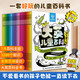 大英兒童百科萬(wàn)萬(wàn)想不到（套裝共32冊(cè)）十萬(wàn)個(gè)為什么百科全書全套 6-9-12歲小學(xué)生三四五年級(jí)課外閱讀恐龍地理動(dòng)物科普類中國(guó)少兒百科全書 大英兒童百科萬(wàn)萬(wàn)想不到（套裝共32冊(cè)）