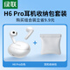 綠聯(lián)Hitune H6 Pro藍(lán)牙耳機(jī)收納包套裝半入耳自適應(yīng)降噪音樂(lè)耳機(jī)運(yùn)動(dòng)無(wú)線通用蘋果華為小米手機(jī)白