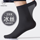 弘櫻襪子男士絲襪夏季薄款透氣冰絲男襪黑色中筒襪商務(wù) 黑色 3雙 均碼