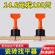 LSNUO瓷磚找平器調平器地磚貼磚專(zhuān)用工具神器瓷磚卡子固定器美縫定位 可換針【經(jīng)濟實(shí)惠】*2包約100個(gè)
