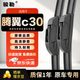 駿勒10-16款長(cháng)城騰翼c30雨刮器無(wú)骨原裝尺寸汽車(chē)雨刷雨刮片靜音24/14U