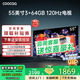 coocaa創(chuàng  )維電視50/55/65/75/85英寸語(yǔ)音液晶電視機護眼電視吋4K電視機智能電視彩電以舊換新 55英寸 升級款3+64配置 送貨上門(mén) 全國聯(lián)保