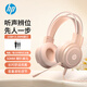 惠普（HP）H100游戲耳機(jī)頭戴式耳麥帶麥克風(fēng)電競(jìng)網(wǎng)吧游戲吃雞三角洲行動(dòng)聽(tīng)聲辨位 3.5mm+USB奶茶色