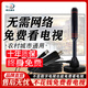 SDDTMB電視天線DTMB地面波數(shù)字天線農(nóng)村室內(nèi)外通用免費(fèi)高清信號接收器老式家用機(jī)頂盒無需網(wǎng)絡(luò)衛(wèi)視 常規(guī)電視通用吸盤天線5米【無需網(wǎng)絡(luò)超強(qiáng)信號】推薦