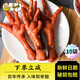 鄉(xiāng)吧佬正宗雞爪鹵味開袋速即食巴網紅零食品鳳爪獨立小包裝28g*10袋