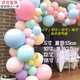 雅迎5寸10寸12寸18寸36寸馬卡龍氣球加厚 婚禮生日派對裝飾糖果色氣球 12寸混色100個(gè)一包