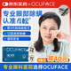 OCUFACE歐科4松濕巾四松油醇眼部除螨專用茶樹油精華眼貼除螨蟲棉片